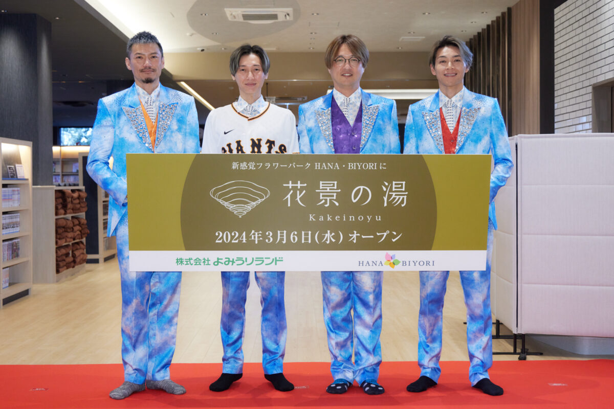 「よみうりランド眺望温泉 花景の湯」がオープン！“スーパー銭湯アイドル”の純烈が登壇、オープニングセレモニーを開催！ 温泉にまつわるトークセッションやまぐろ解体ショーを実施！
