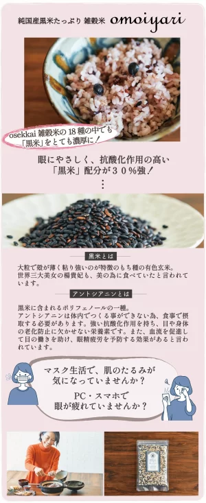 女優・羽田美智子の美の秘訣は「雑穀」にあり? ~3月9日は雑穀の日~〈お肌ぴちぴち・便秘知らず〉最高に美味しい雑穀米が誕生! 4 女優・羽田美智子の美の秘訣は「雑穀」にあり? ~3月9日は雑穀の日~〈お肌ぴちぴち・便秘知らず〉最高に美味しい雑穀米が誕生!