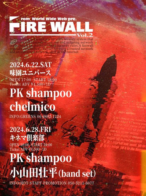 6月に大阪・東京で開催するPK shampoo自主企画2マンシリーズ「FIRE WALL Vol.2」出演アーティストを発表！