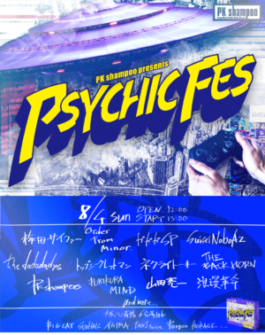 6月に大阪・東京で開催するPK shampoo自主企画2マンシリーズ「FIRE WALL Vol.2」出演アーティストを発表！