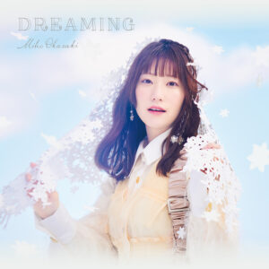 声優・アーティスト岡咲美保、2ndアルバム「DREAMING」詳細発表!アー写&ジャケット写真公開! 2 声優・アーティスト岡咲美保、2ndアルバム「DREAMING」詳細発表!アー写&ジャケット写真公開!