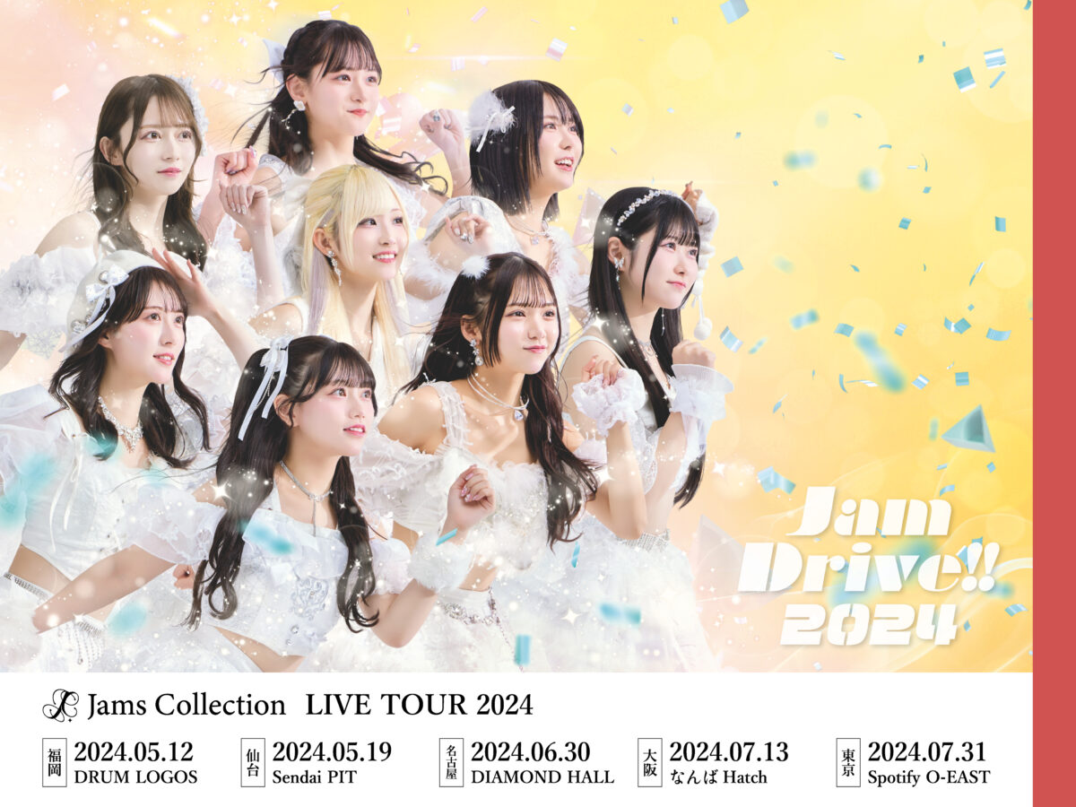 Jams Collection、3周年記念LIVEで5大都市単独LIVEツアー、大阪城音楽堂でスプラッシュLIVE開催を発表!! 3 Jams Collection、3周年記念LIVEで5大都市単独LIVEツアー、大阪城音楽堂でスプラッシュLIVE開催を発表!!