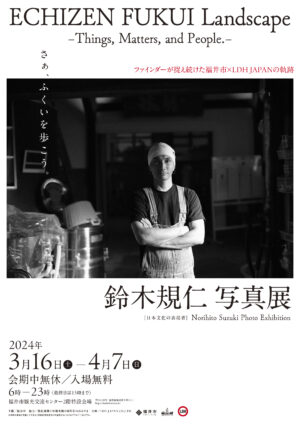 2024年3月16日（土）北陸新幹線福井開業日 福井市特別1日駅長の橘ケンチ（EXILE）が福井市主催『北陸新幹線ウェルカムフェスタ』に登壇！ JR福井駅の出発式で発車の合図を行う