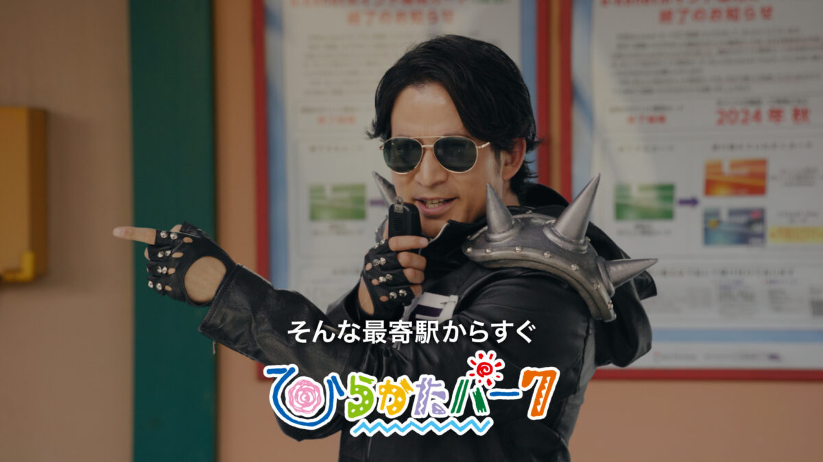 超ひらパー兄さん園長 新CM「通過点」篇が関西地区にて放映開始！