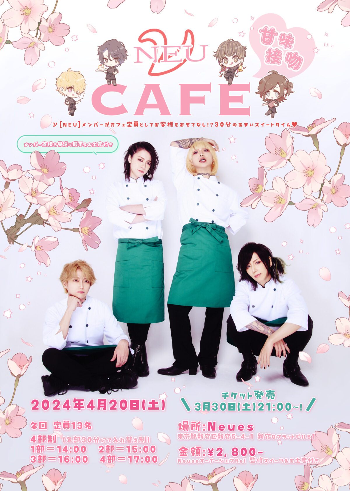 ν[NEU]、メンバーが経営する飲食店で“本当のカフェ”イベントを開催