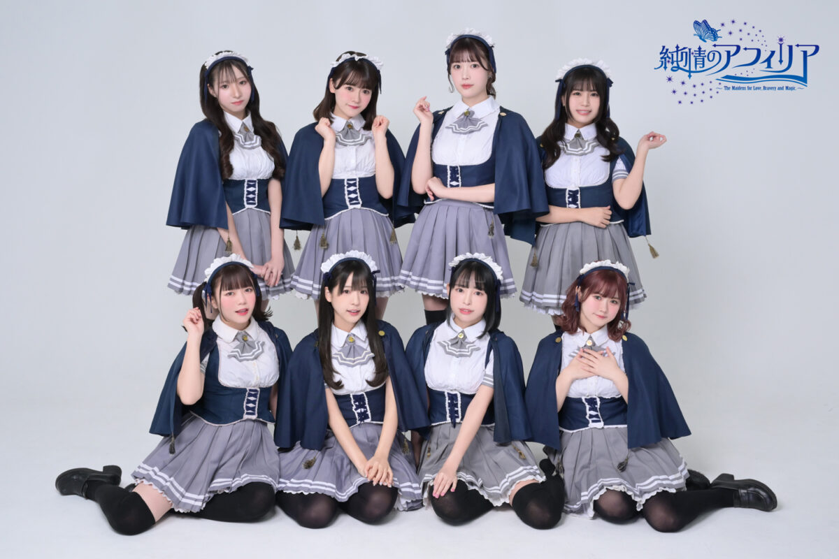 「純情のアフィリア」名阪公演決定! 7ヶ月連続ワンマン1stライブレポート到着! 32 「純情のアフィリア」名阪公演決定! 7ヶ月連続ワンマン1stライブレポート到着!