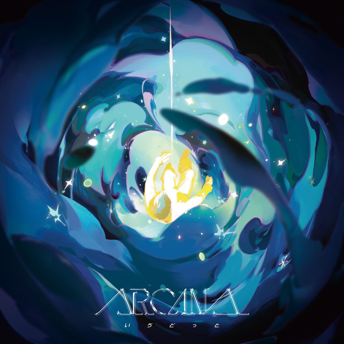 Ivudot いゔどっと 2024年4月3日 リリースのアルバム『ARCANA』より 先行デジタルシングル『擬態』を3月20日に配信リリース Music ...