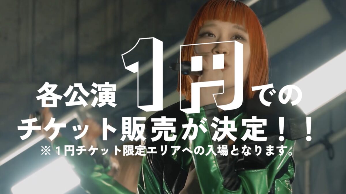 ASP、「MAKE A MOVE」のMusic Videoを解禁！さらに、Zepp TOUR1円チケット販売決定！！