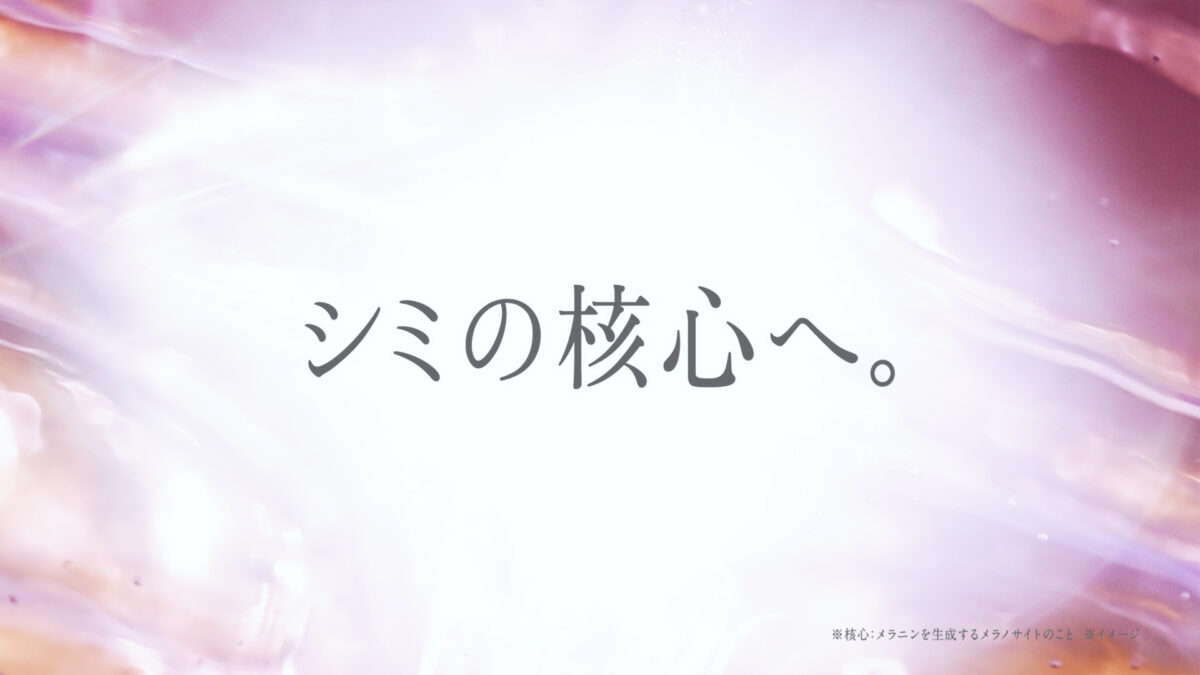 持田香織 出演！ メナード「フェアルーセント」新TVCM「シミ常識をくつがえせ」篇が3月21日から放送開始！生まれ変わったらなりたいものは〇〇〇〇！