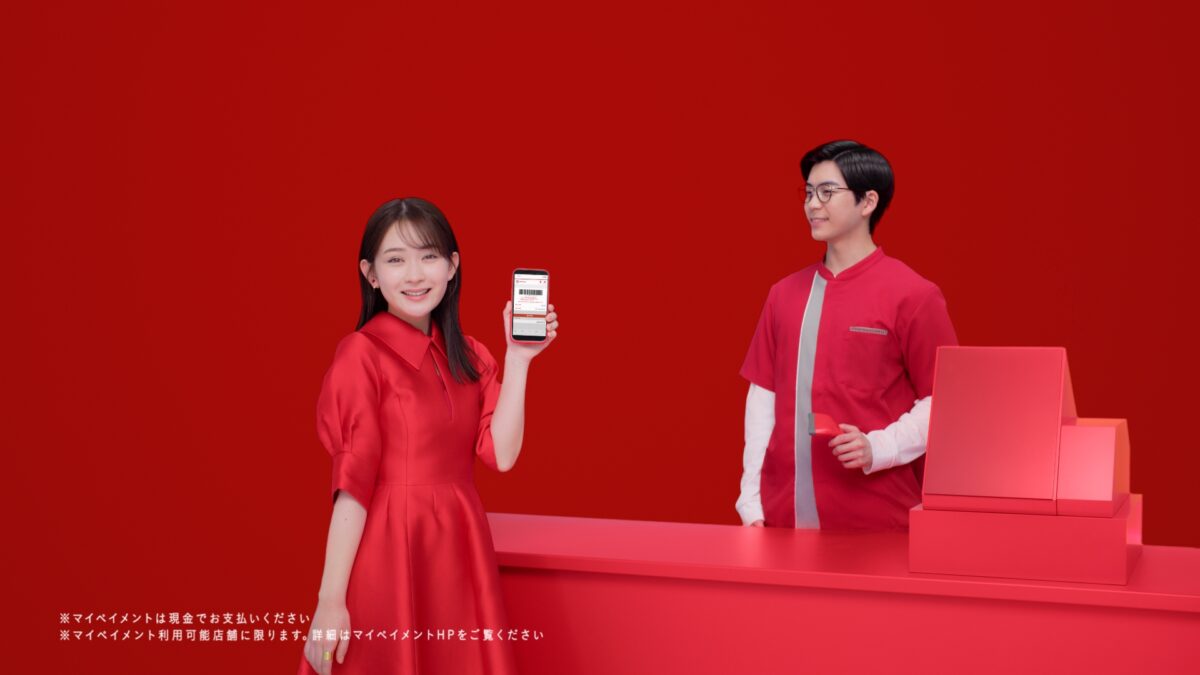 大注目の若手女優・畑芽育がSDGsなサービスの“真っ赤な”CMキャラクターに就任 ! ! 大掛かりな“1カット撮影”に挑戦し動きに合わせて、背景とクレーンカメラも大移動！ 明るく元気に“ペーパーレスでSDGｓ”な『マイペイメント』をオススメ ! !