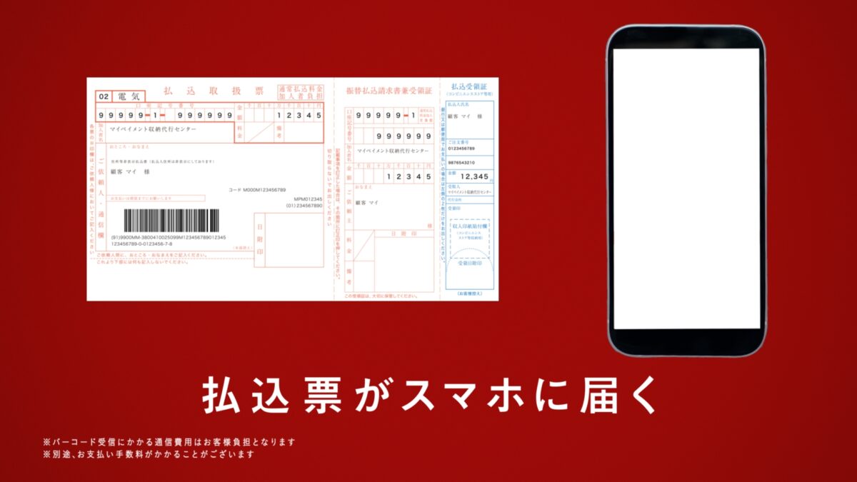 大注目の若手女優・畑芽育がSDGsなサービスの“真っ赤な”CMキャラクターに就任 ! ! 大掛かりな“1カット撮影”に挑戦し動きに合わせて、背景とクレーンカメラも大移動！ 明るく元気に“ペーパーレスでSDGｓ”な『マイペイメント』をオススメ ! !