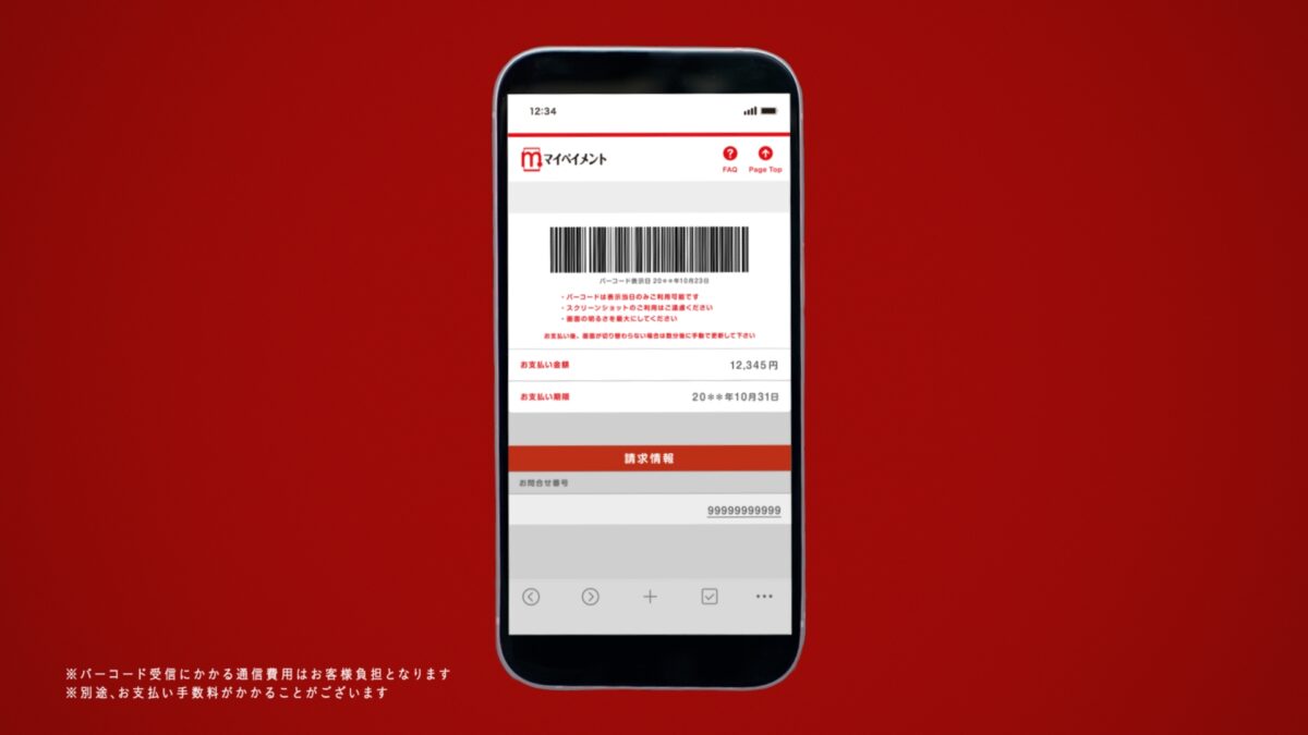 大注目の若手女優・畑芽育がSDGsなサービスの“真っ赤な”CMキャラクターに就任 ! ! 大掛かりな“1カット撮影”に挑戦し動きに合わせて、背景とクレーンカメラも大移動！ 明るく元気に“ペーパーレスでSDGｓ”な『マイペイメント』をオススメ ! !