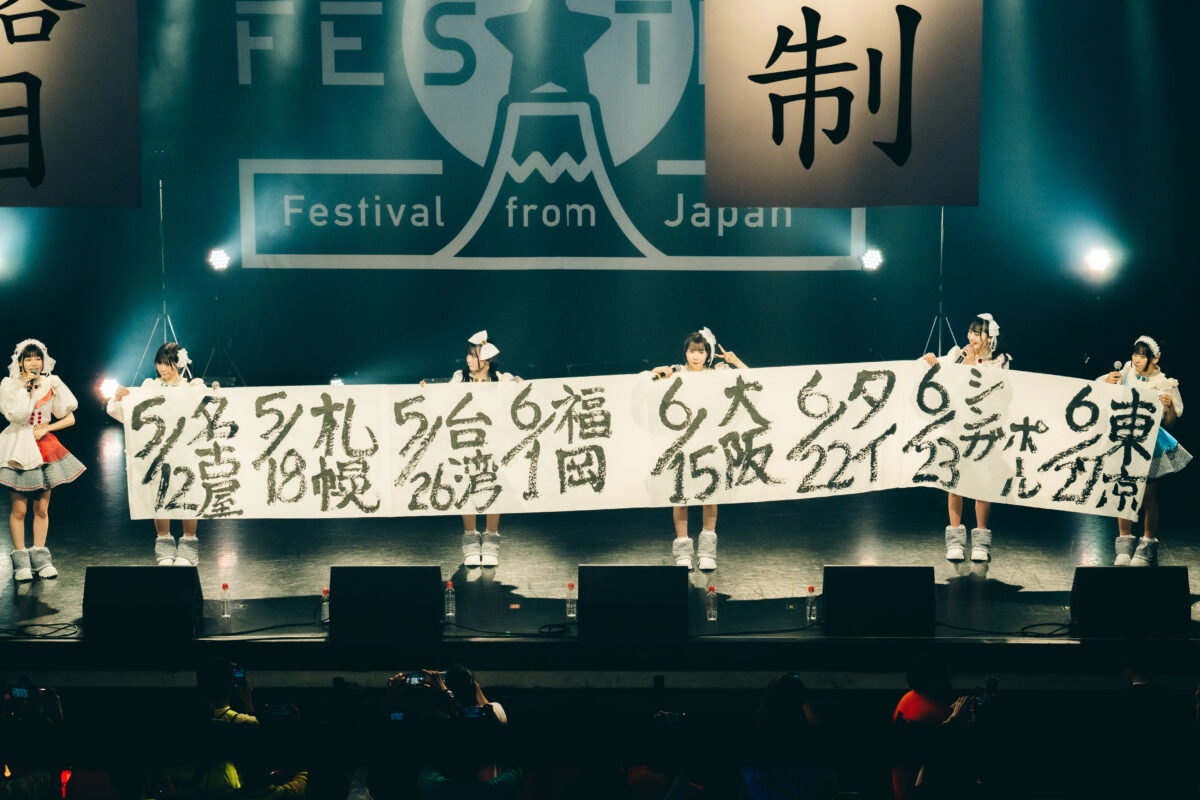 FES☆TIVE、新体制お披露目ライブで圧巻のステージングを披露し大熱狂空間に!! アジアツアー開催発表、新体制ビジュアル公開!! 5 FES☆TIVE、新体制お披露目ライブで圧巻のステージングを披露し大熱狂空間に!! アジアツアー開催発表、新体制ビジュアル公開!!