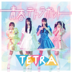 ＢＳ松竹東急ドラマ『アイドル失格』遂に最終回！ NMB48のメンバー演じる劇中アイドルTETRA(テトラ)が歌う劇中歌「おとめのアイス」のMusicVideoを公開！