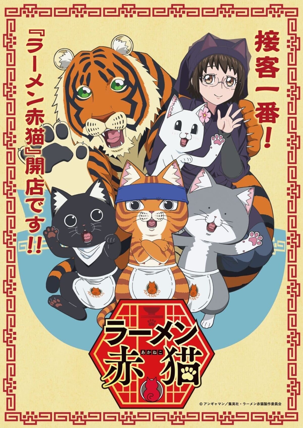 離婚伝説 Zepp Shinjukuにて初ワンマン開催!新曲「本日のおすすめ」がTVアニメ「ラーメン赤猫」エンディングテーマに決定! 4 離婚伝説 Zepp Shinjukuにて初ワンマン開催!新曲「本日のおすすめ」がTVアニメ「ラーメン赤猫」エンディングテーマに決定!