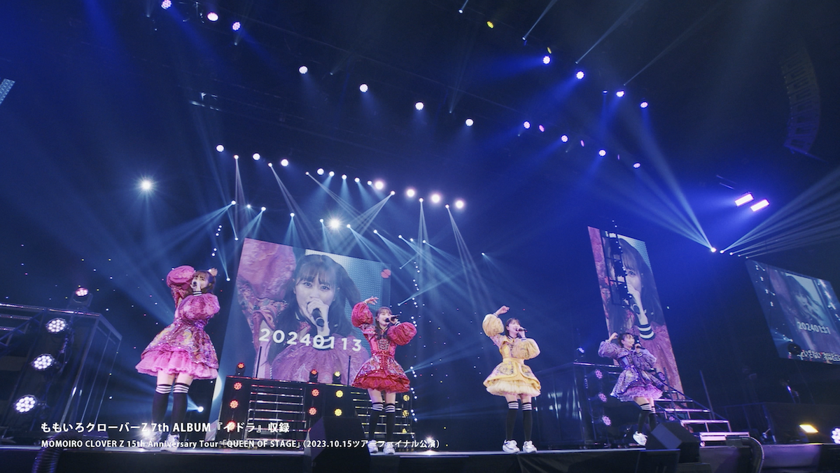 ももクロ、ニューアルバム『イドラ』に収録の映像特典、15周年ツアー『QUEEN OF STAGE』のダイジェストトレーラー映像公開！さらにアルバム展開図も公開！