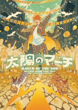 めいちゃん24年6月アリーナツアーをもって活動休止へ、7月にはニューアルバム「やきそばパン」発売