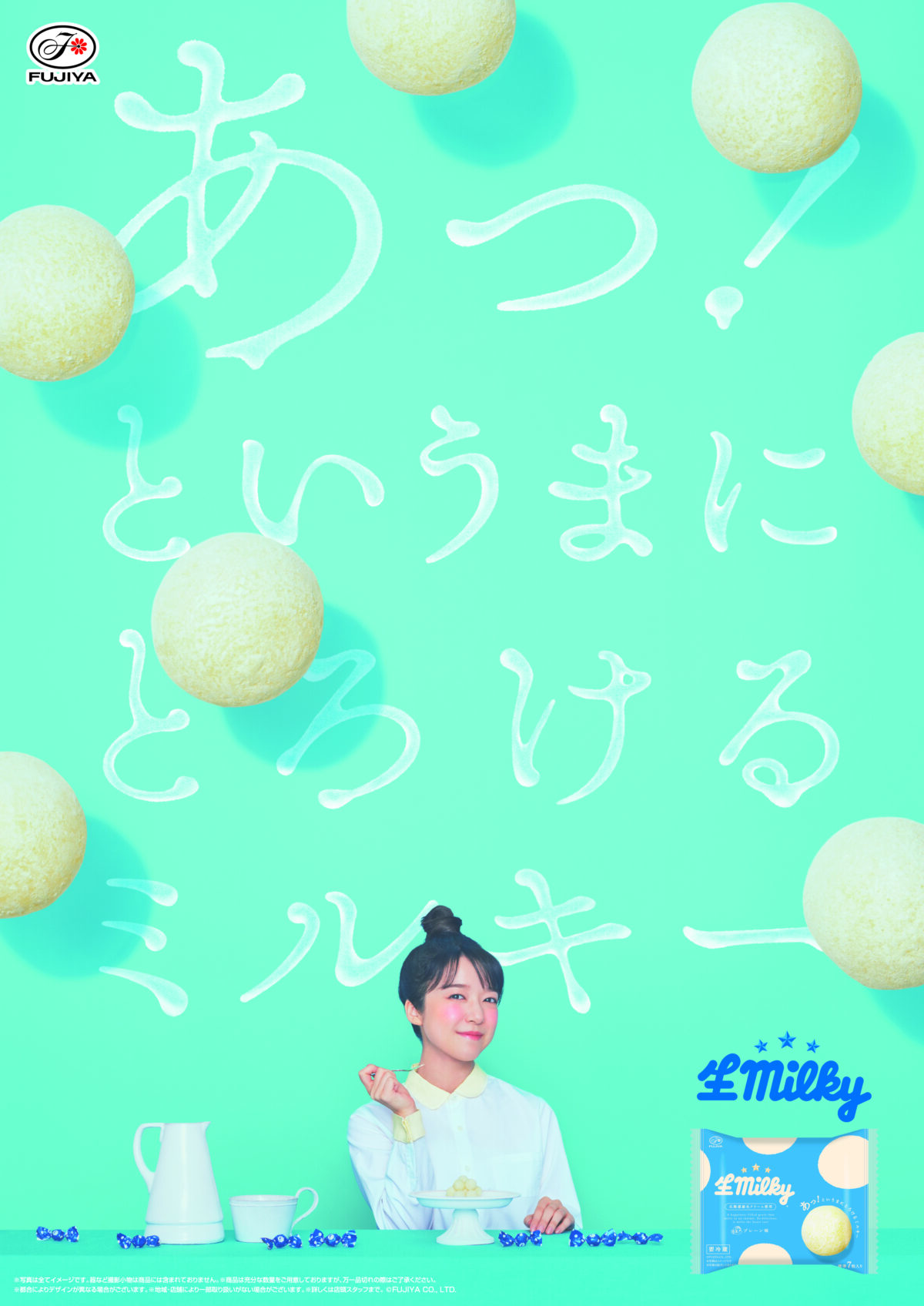 上白石萌音が保育園の先生に。 「おゆうぎ会のハンドベル」に子どもと一緒に挑戦! 不二家ミルキー新CM 『初めてのおゆうぎ会』篇 『ミルキーはそのまんま』篇 2024年4月2日(火)より全国で放送開始 2 上白石萌音が保育園の先生に。 「おゆうぎ会のハンドベル」に子どもと一緒に挑戦! 不二家ミルキー新CM 『初めてのおゆうぎ会』篇 『ミルキーはそのまんま』篇 2024年4月2日(火)より全国で放送開始