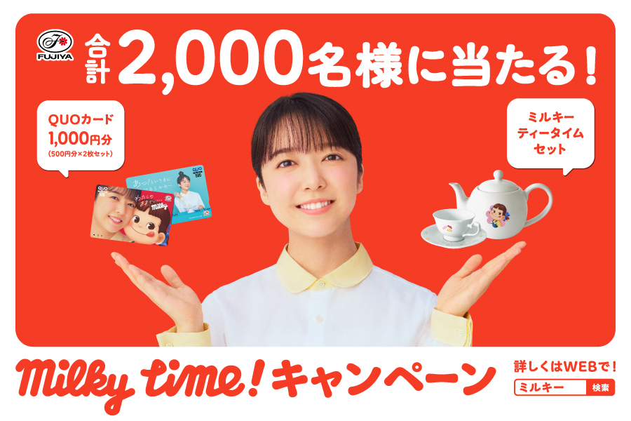 上白石萌音が保育園の先生に。 「おゆうぎ会のハンドベル」に子どもと一緒に挑戦! 不二家ミルキー新CM 『初めてのおゆうぎ会』篇 『ミルキーはそのまんま』篇 2024年4月2日(火)より全国で放送開始 3 上白石萌音が保育園の先生に。 「おゆうぎ会のハンドベル」に子どもと一緒に挑戦! 不二家ミルキー新CM 『初めてのおゆうぎ会』篇 『ミルキーはそのまんま』篇 2024年4月2日(火)より全国で放送開始