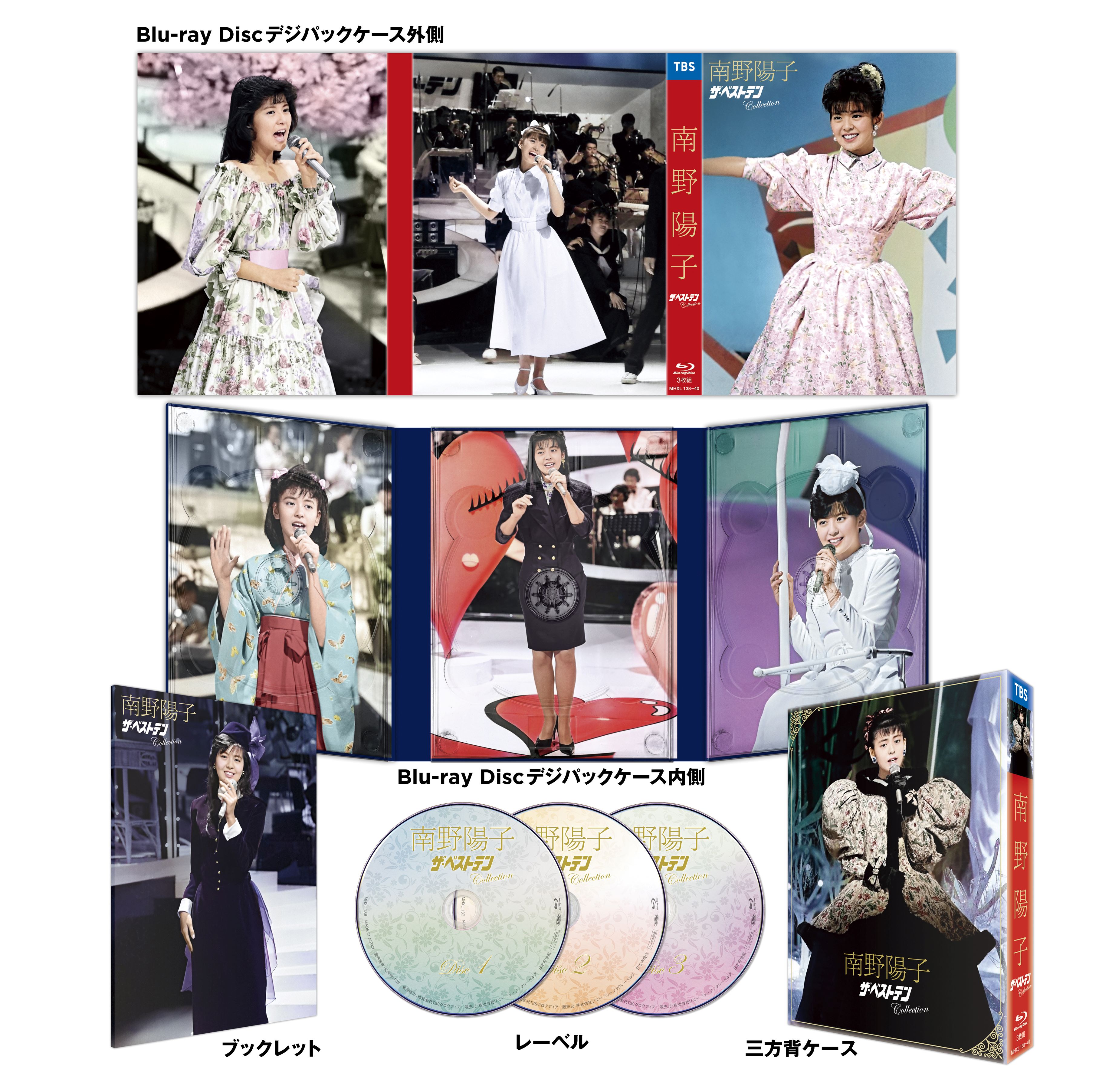 南野陽子のTBS「ザ・ベストテン」出演映像を収録した完全保存版のBlu-ray BOXが6月26日発売! 5 南野陽子のTBS「ザ・ベストテン」出演映像を収録した完全保存版のBlu-ray BOXが6月26日発売!