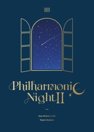 秦 基博 一夜限りの弦楽オーケストラとの共演再び！2023年末に行われた武道館ライブ「Hata Motohiro “Philharmonic Night II”」6/12発売決定！