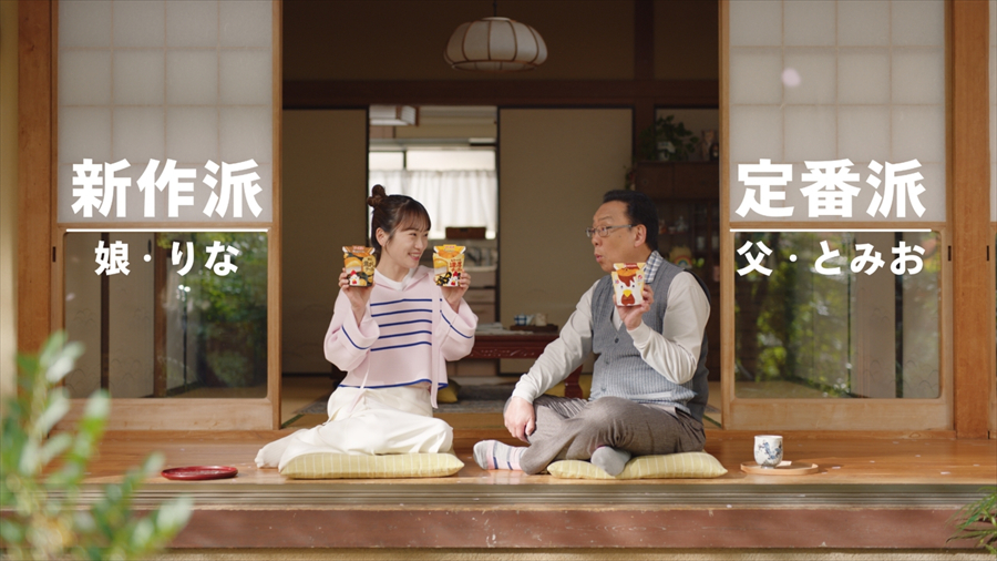 川栄李奈＆梅沢富美男、桜吹雪舞う縁側で華麗に舞う！ 川栄李奈、最近の悩みは「花粉満開！」 梅沢富美男、未知との遭遇でイライラ解消「切符を持たずに新幹線に乗車」 〜ローソン新TV CM「からあげクン チーズ満開でハピろー！」篇が放送開始！〜