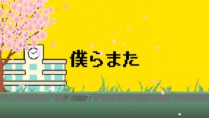 日韓ミックスシンガーソングライター【SG】令和の卒業ソング「僕らまた」ロングヒットでストリーミング累計１億回再生突破!!「10代が選ぶ卒業ソングランキング2024」で6位にランクイン!