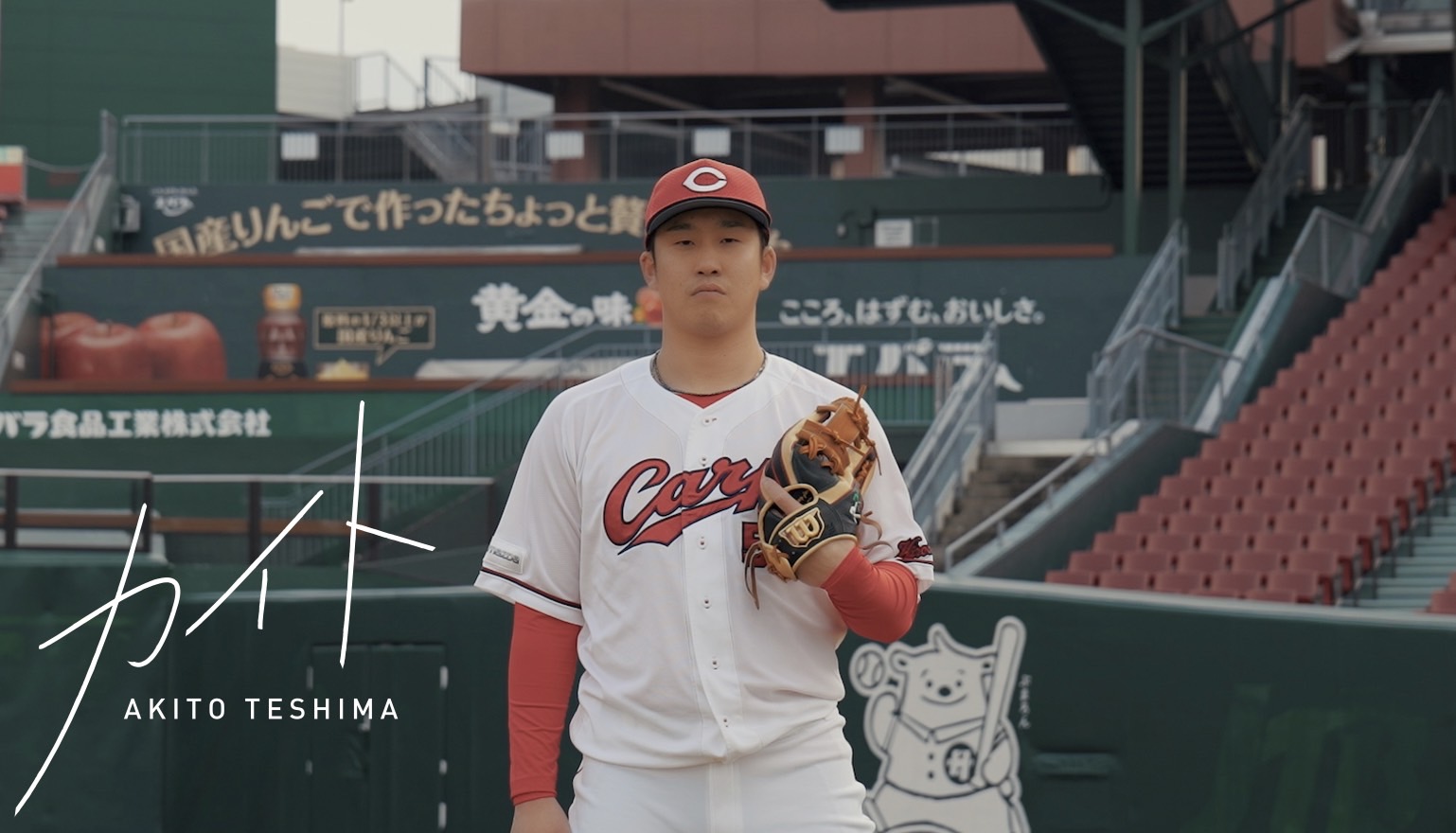 手島章斗、広島東洋カープ・小園海斗選手とのコラボMVが公開！ 「スポーツ×音楽。アーティスト冥利に尽きます」