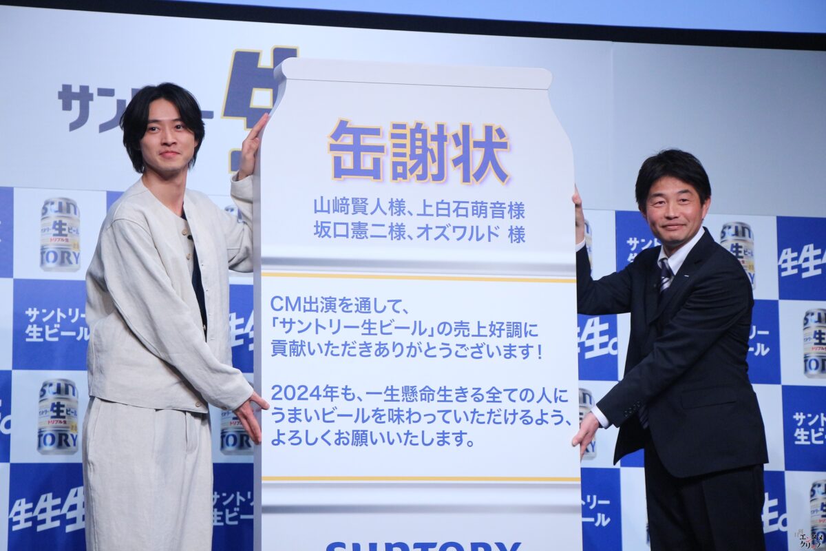 アイナ・ジ・エンド『サントリー生ビール』新CMの新メンセンジャーを務める　CMソング「川の流れのように」をアカペラで歌唱！