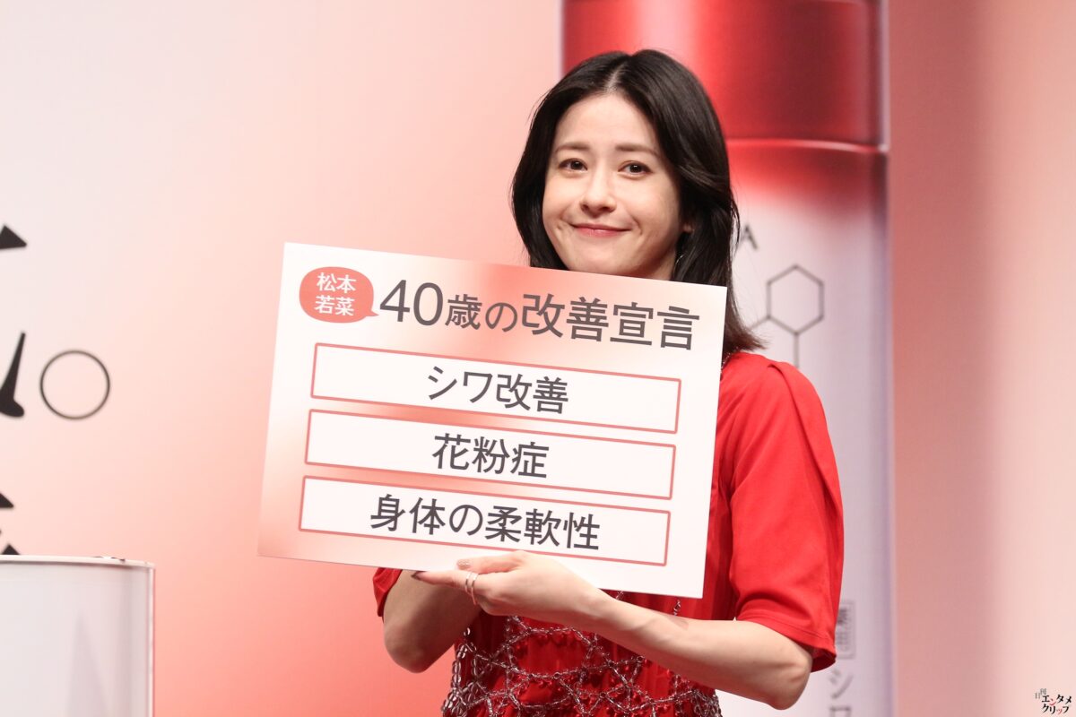 松本若菜 昨日よりも一歩ずつ前に進んでいこう ヒールで前屈披露「第二関節くらいまではいけた」