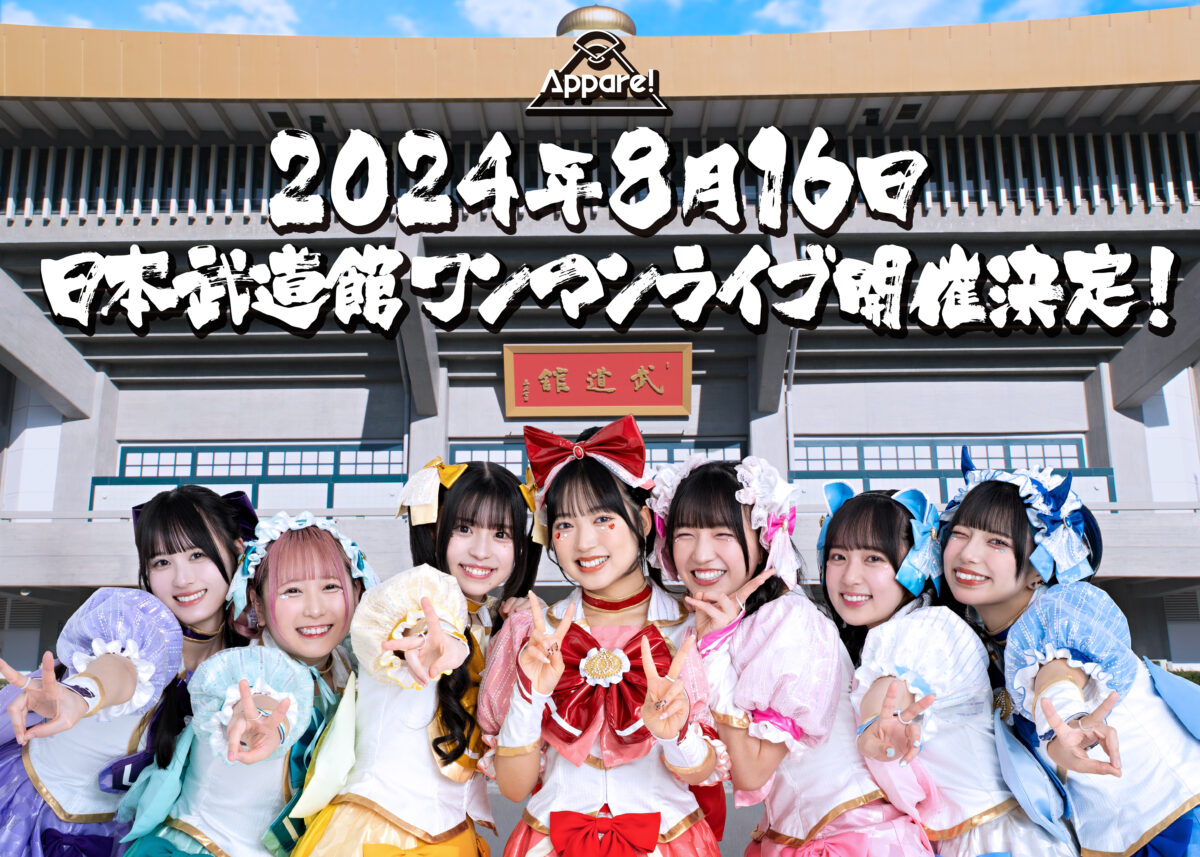 TIF2024チェアマンに長濱ねるが就任!コメントも到着!!「TOKYO IDOL FESTIVAL 2024」出演者第1弾発表「TIFアイドル総選挙2023」で1位に輝いた「Appare!」をはじめ、「FRUITS ZIPPER」「iLiFE!」「高嶺のなでしこ」等、全22組がラインアップ 会場チケット先行抽選販売受付は本日よりスタート! 3 TIF2024チェアマンに長濱ねるが就任!コメントも到着!!「TOKYO IDOL FESTIVAL 2024」出演者第1弾発表「TIFアイドル総選挙2023」で1位に輝いた「Appare!」をはじめ、「FRUITS ZIPPER」「iLiFE!」「高嶺のなでしこ」等、全22組がラインアップ 会場チケット先行抽選販売受付は本日よりスタート!