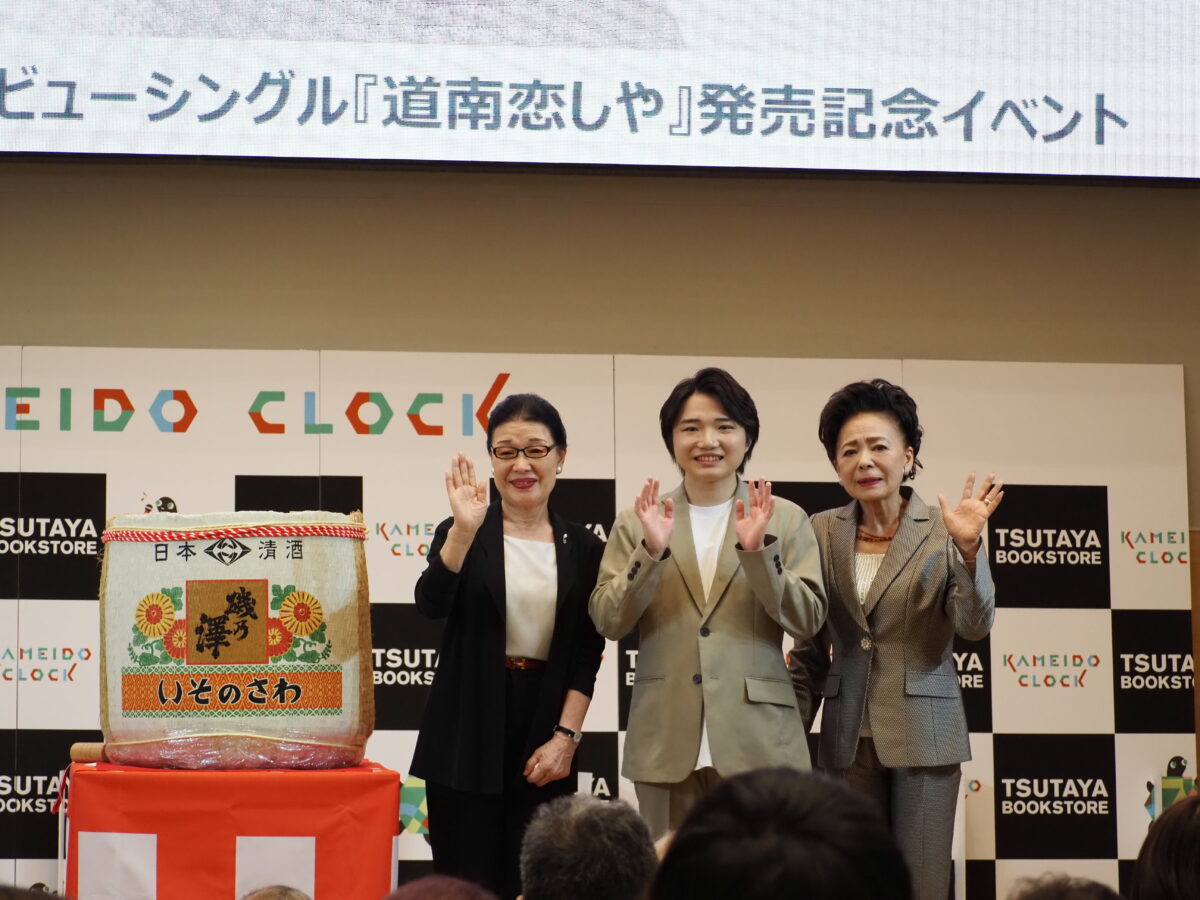 ―全国民の孫― 北の大地からやってきた“マジックボイス“小山雄大 新曲「道南恋しや」発売記念イベントを開催！