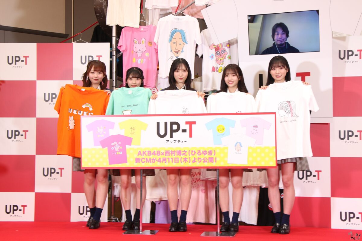 AKB48・ひろゆき「UP-T 新CM」で共演 ひろゆき氏がAKB48メンバーに論破されまくる 小栗有以「誰でも踊れる振り付け」