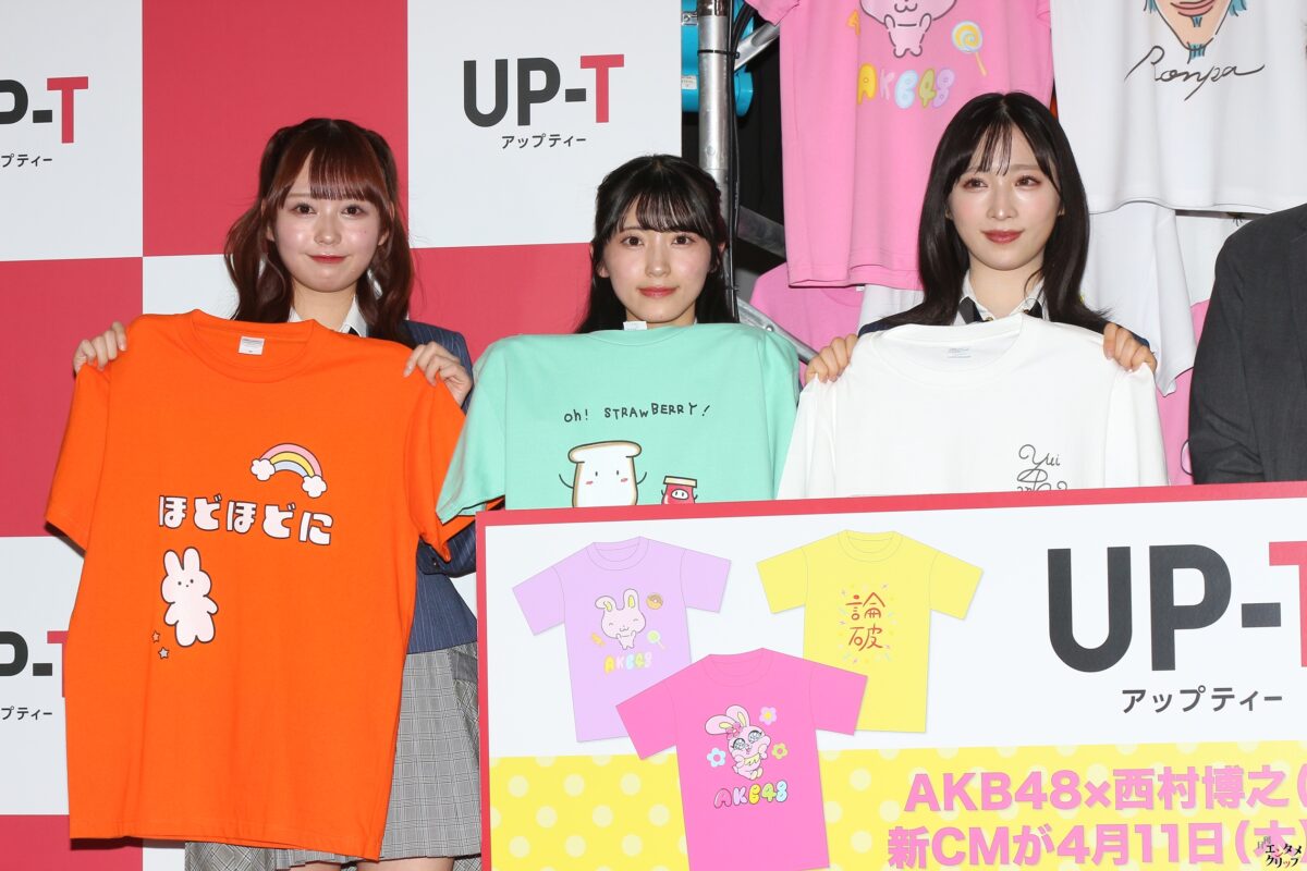 AKB48・ひろゆき「UP-T 新CM」で共演 ひろゆき氏がAKB48メンバーに論破されまくる 小栗有以「誰でも踊れる振り付け」