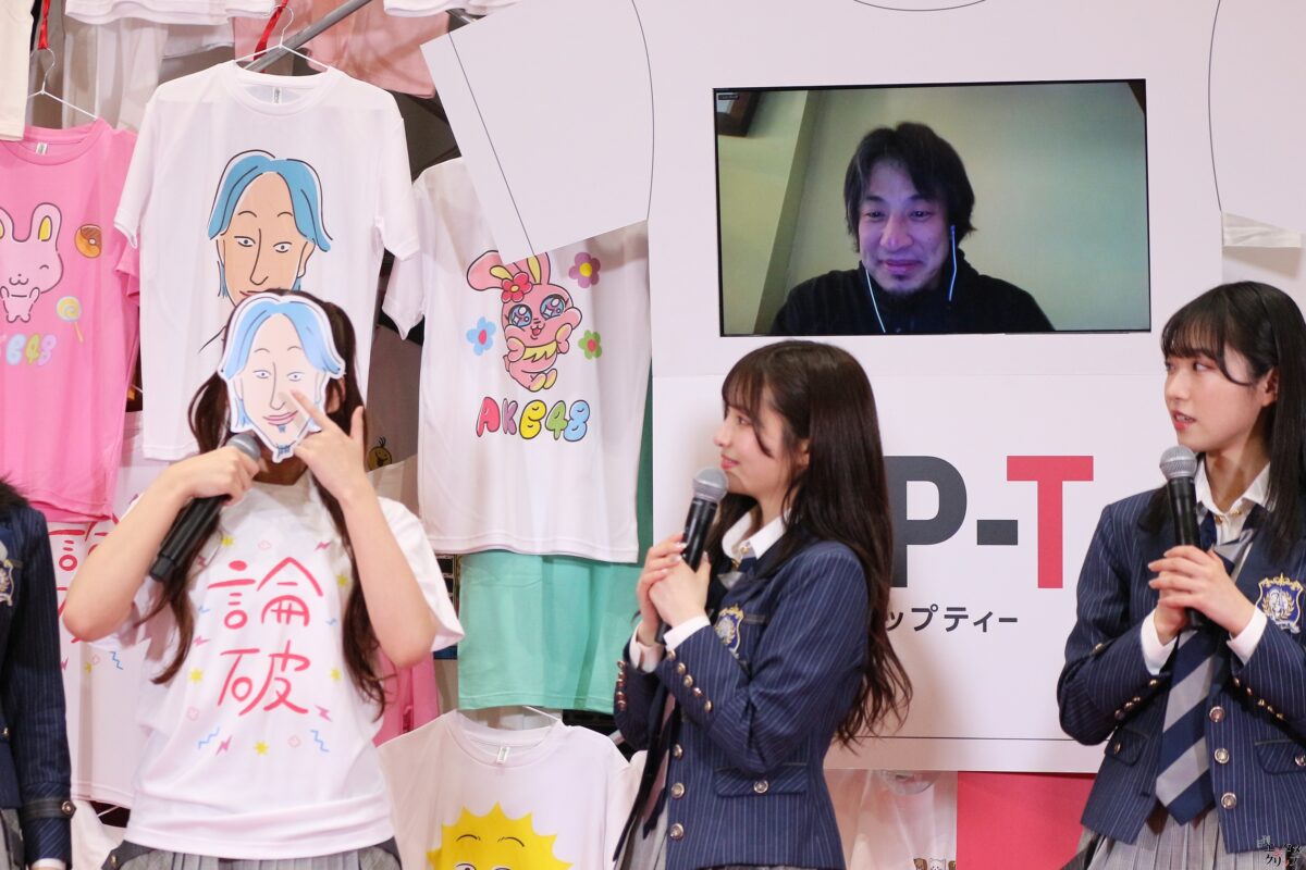 AKB48・ひろゆき「UP-T 新CM」で共演 ひろゆき氏がAKB48メンバーに論破されまくる 小栗有以「誰でも踊れる振り付け」