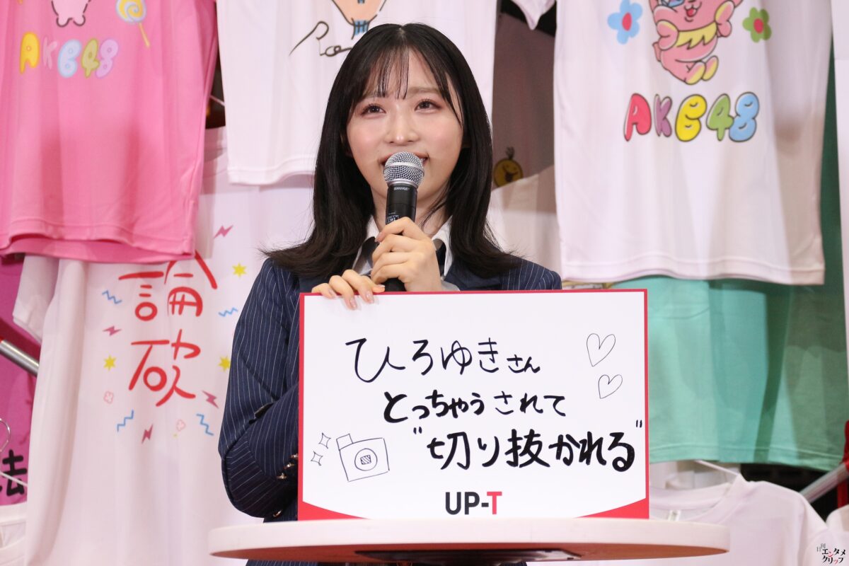 AKB48・ひろゆき「UP-T 新CM」で共演 ひろゆき氏がAKB48メンバーに論破されまくる 小栗有以「誰でも踊れる振り付け」