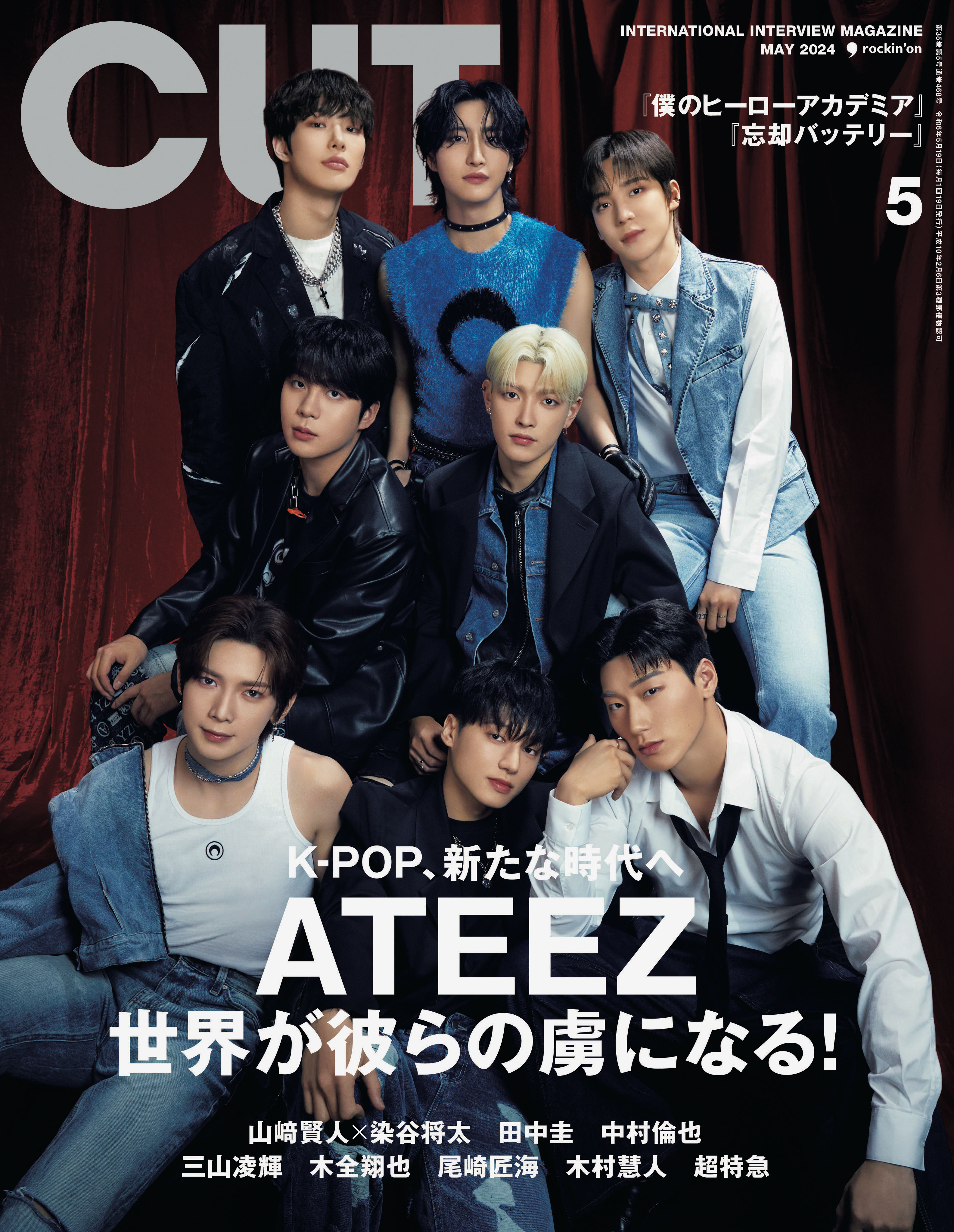ATEEZ エイティーズ 映画 日本限定 入場特典 コンプ 映画特典 映画『ATEEZ WORLD TOUR [TOWARDS THE LIGHT : WILL TO POWER
