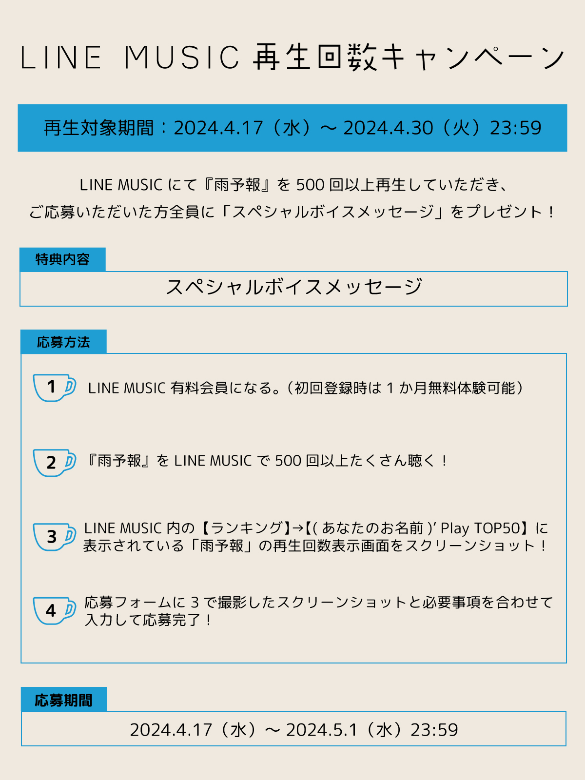 【Leola】新曲「雨予報」本日配信リリース！“必死にもがいている人に寄り添える曲”