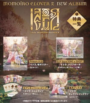 ももクロ、最新アルバム『イドラ』の制作過程を映したドキュメンタリーのトレーラー映像が公開！