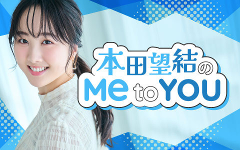 恋愛に憧れる本田望結に井上咲楽、塚地武雅が総ツッコミ！『太田胃散 presents 本田望結のMe to You』 4月27日（土）19時30分～21時30分 放送