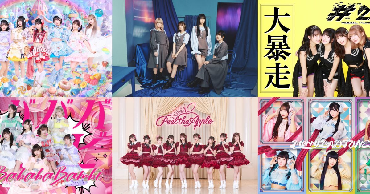 8/2〜8/4)東京アイドルフェスティバル2024 3日通し券リスト 8/2〜8/4)東京アイドルフェスティバル2024 3日通し券リスト