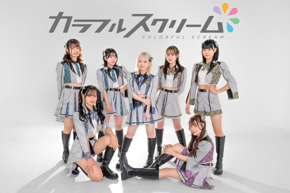 【インタビュー】現役阪大生も在籍！関西アイドル界の至宝、カラフルスクリームが幸福を感じる時は「お風呂に浸かる時」や「犬を吸っている時」!?
