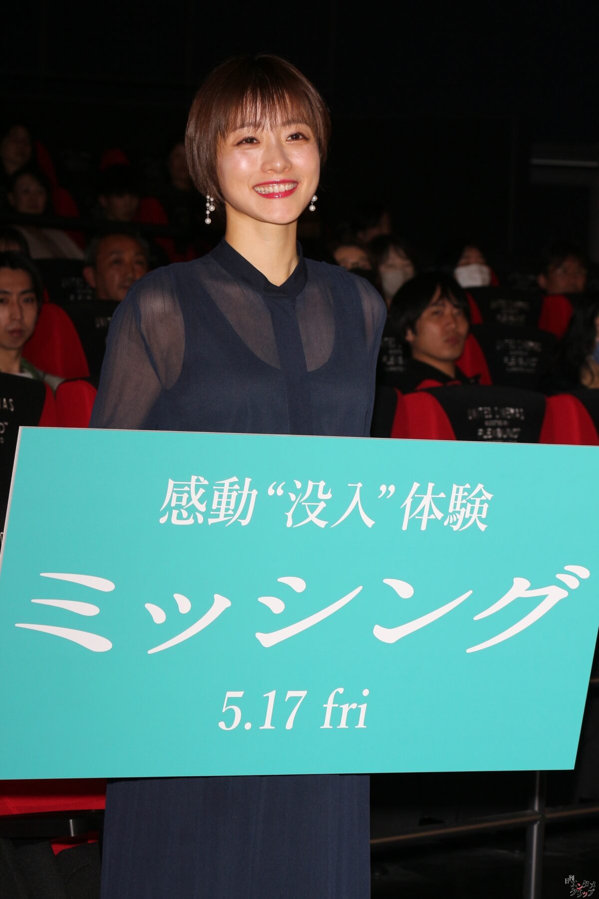 石原さとみ 新しい映画館でフレックスサウンドを体験「音・台詞・息遣い・鼓動・感情そのものが全身で感じられる」吉田恵輔作品「ミッシング」に出れて本当に嬉しかった