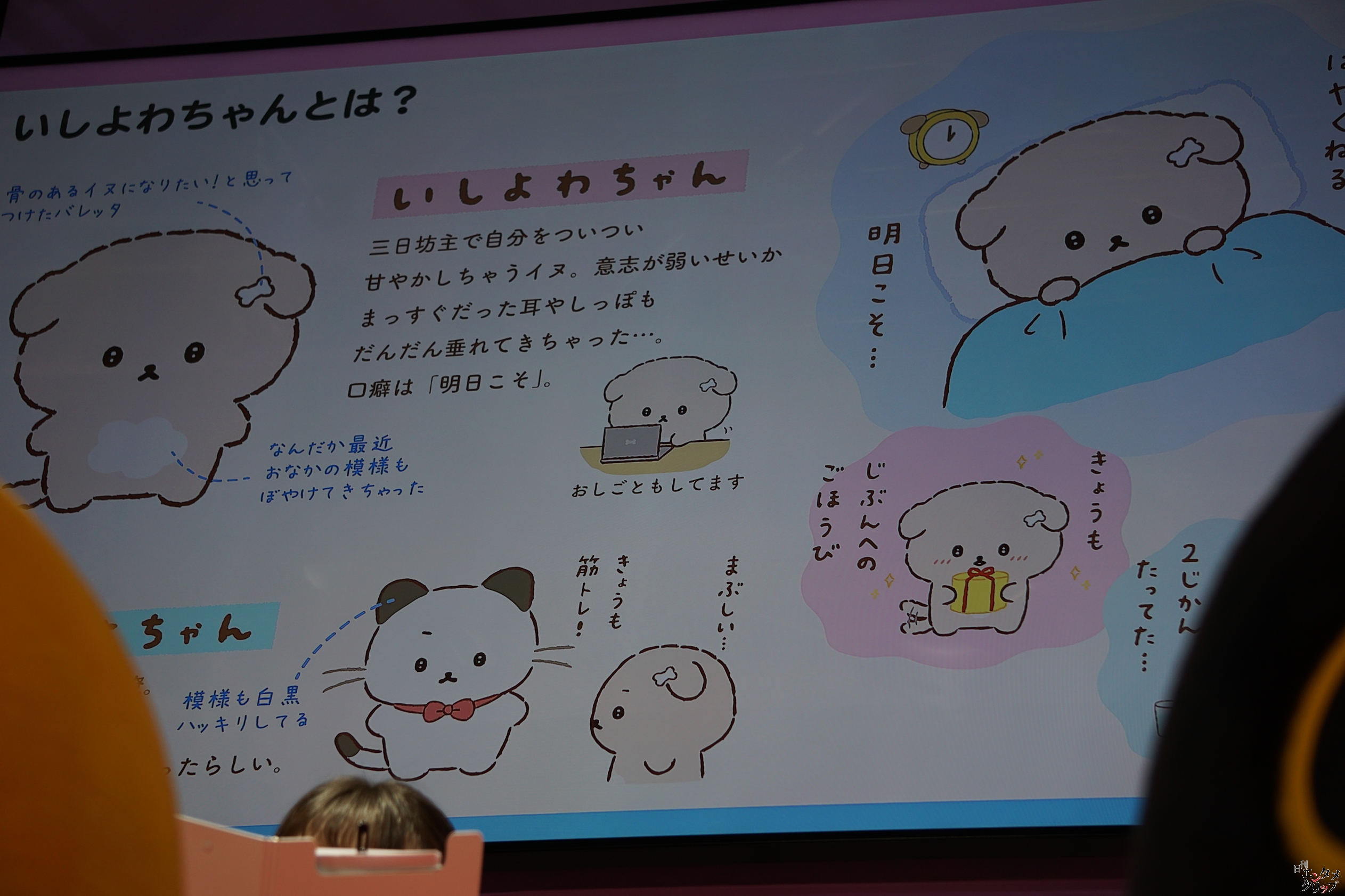 【ニコニコ超会議2024】私立恵比寿中学 星名美怜・桜井えま キャラクターたちと「ベリーぎゅっとコリラックマ」を踊ってみた