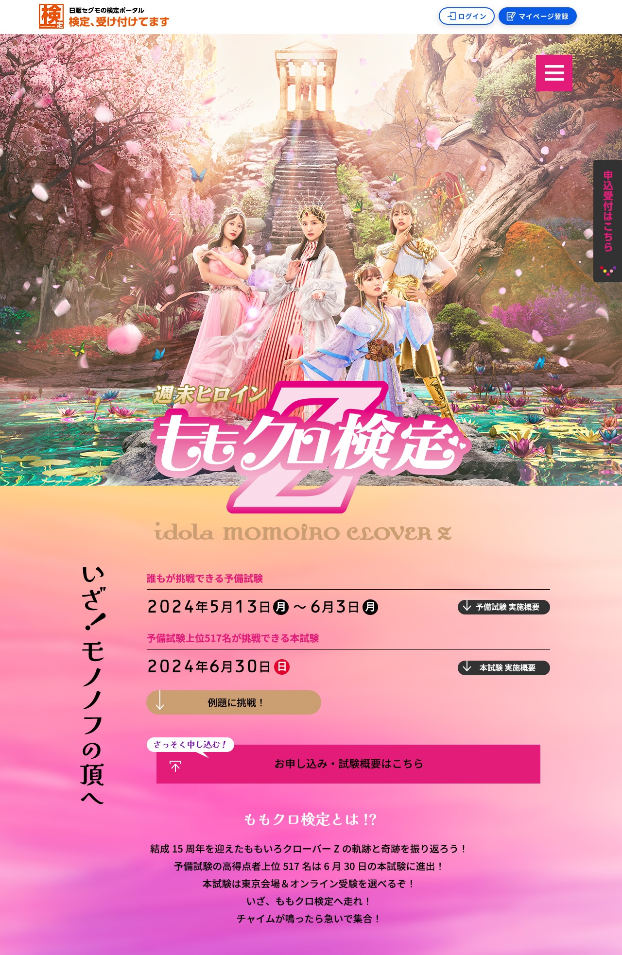pic20240513momoclo1.jpg