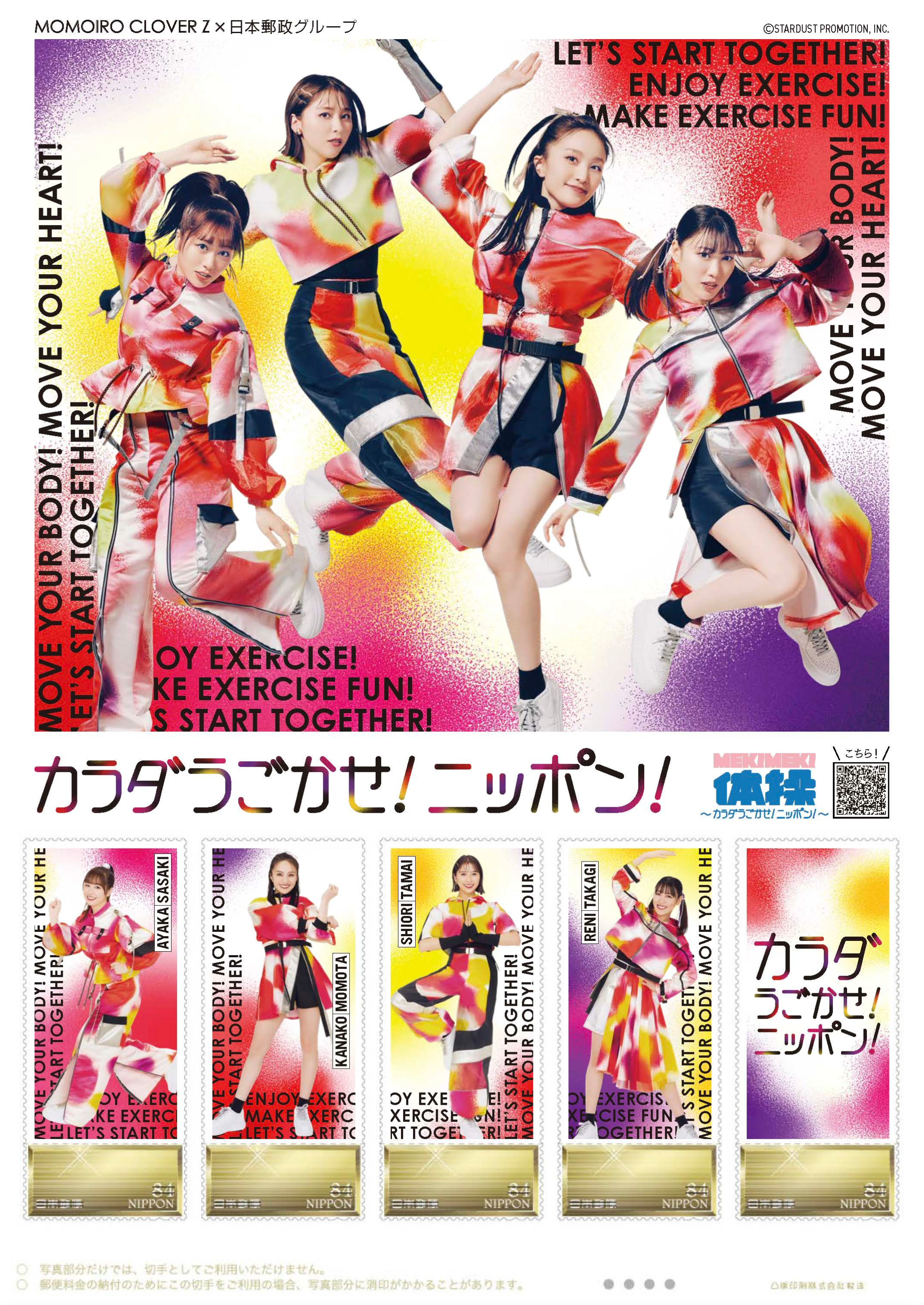 pic20240518momoclo1.png