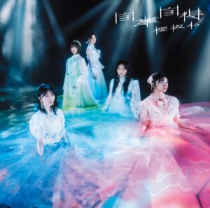 櫻坂46、9thシングル「自業自得」ジャケットアートワーク公開! 5 櫻坂46、9thシングル「自業自得」ジャケットアートワーク公開!