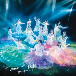 櫻坂46、9thシングル「自業自得」ジャケットアートワーク公開! 6 櫻坂46、9thシングル「自業自得」ジャケットアートワーク公開!