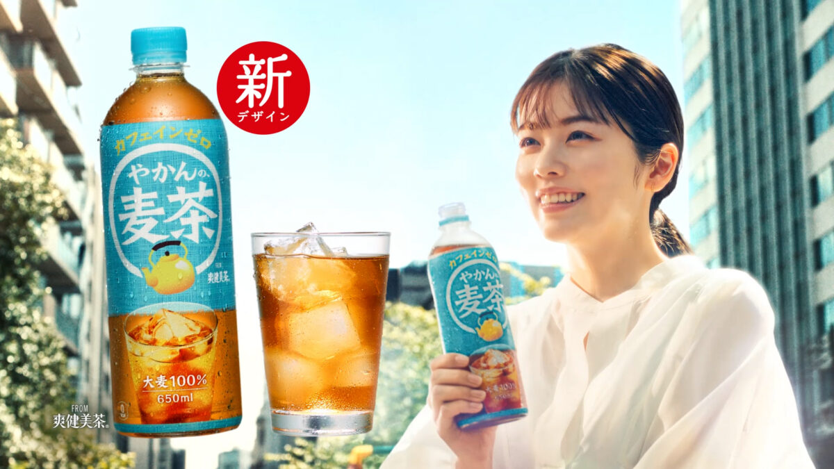 「やかんの麦茶 from 爽健美茶」が 6 月 17 日（月）よりリニューアルブランド 新キャンペーンメッセージ 「おかえり。麦茶冷えてるよ。」“母”のぬくもりを思い出す新 TVCM を同日より放映開始 小芝風花も麦茶屋店主から会社員役に！