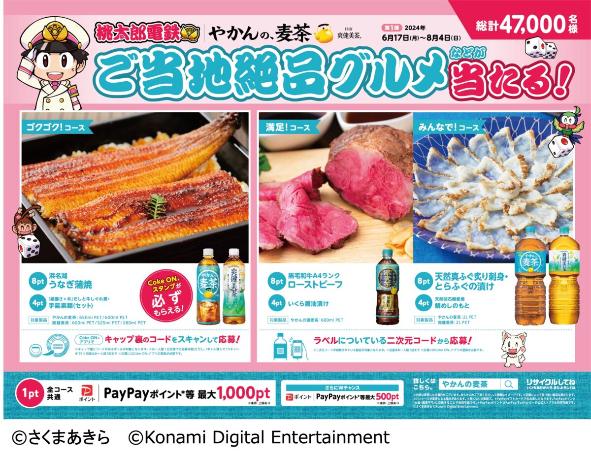 「やかんの麦茶 from 爽健美茶」が 6 月 17 日（月）よりリニューアルブランド 新キャンペーンメッセージ 「おかえり。麦茶冷えてるよ。」“母”のぬくもりを思い出す新 TVCM を同日より放映開始 小芝風花も麦茶屋店主から会社員役に！